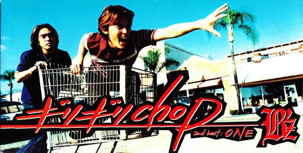 Album cover art for "ギリギリchop (Giri Giri Chop) (Version 51)" by B’z