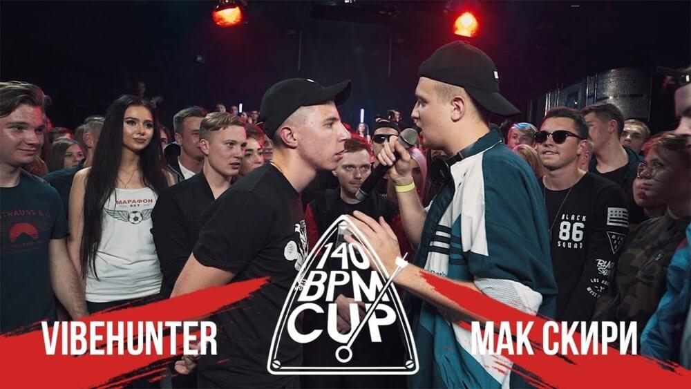 Album cover art for "29/10/17: Мак Скири vs. Vibehunter (III этап)" by 140 BPM Battle & Мак Скири (MacSkirrey) & VibeHunter