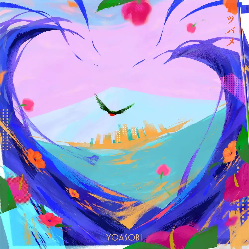 Album cover art for "ツバメ (Tsubame)" by YOASOBI & ミドリーズ (midories)