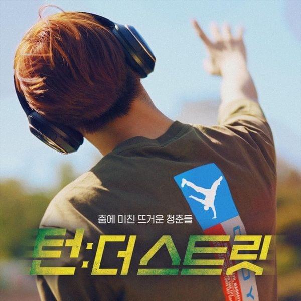 Album cover art for "다른 놈들 말고 나 (I’m the one)" by HONG EUNKI (홍은기) & 박성호 (Park Sung Ho)