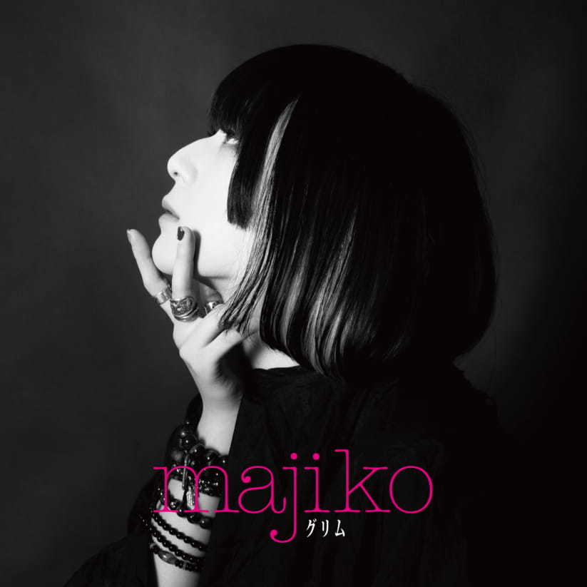 Album cover art for "グリム (Grimm)" by ​majiko