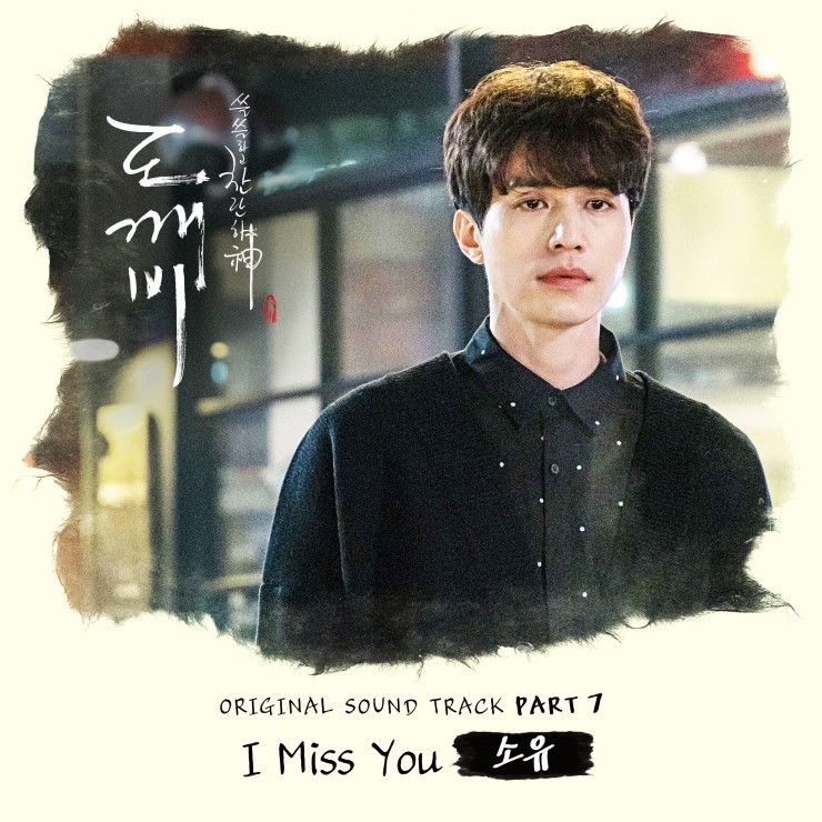 I Miss You by SOYOU (소유)