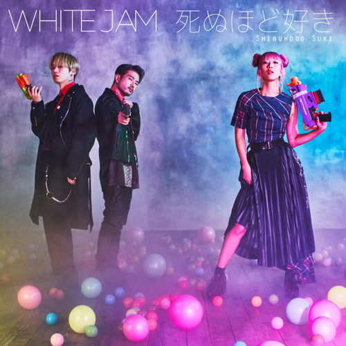 Cover image for 死ぬほど好き (Shinu Hodo Suki)