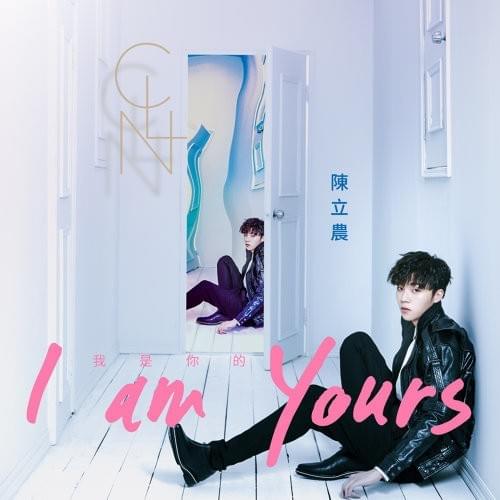 我是你的 (I Am Yours) by 陳立農 (Chen Linong)