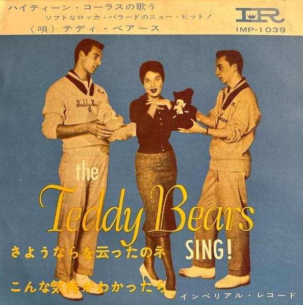 You Said Goodbye (Single Version) by The Teddy Bears (USA)