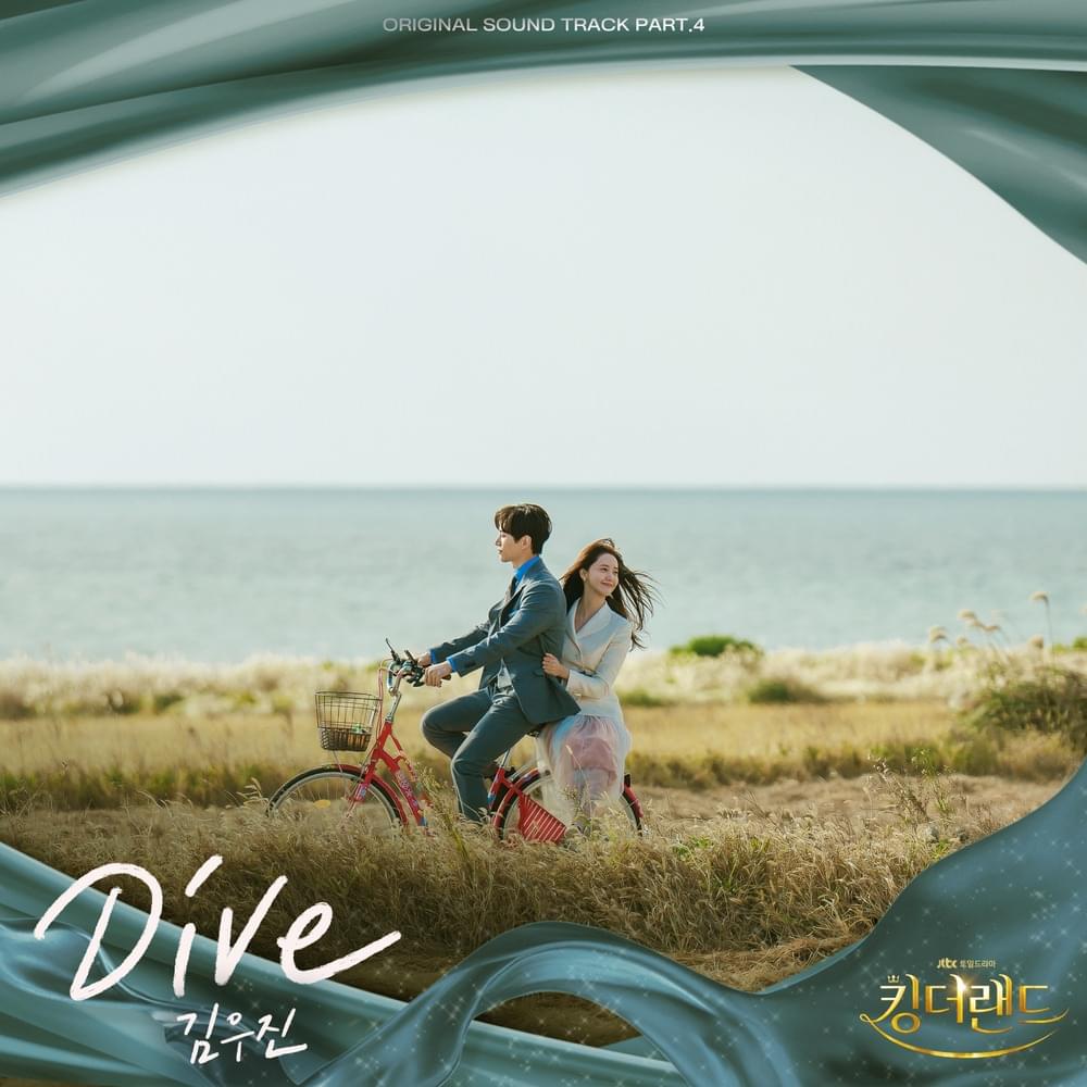 DIVE (Instrumental) by KIM WOOJIN (김우진)