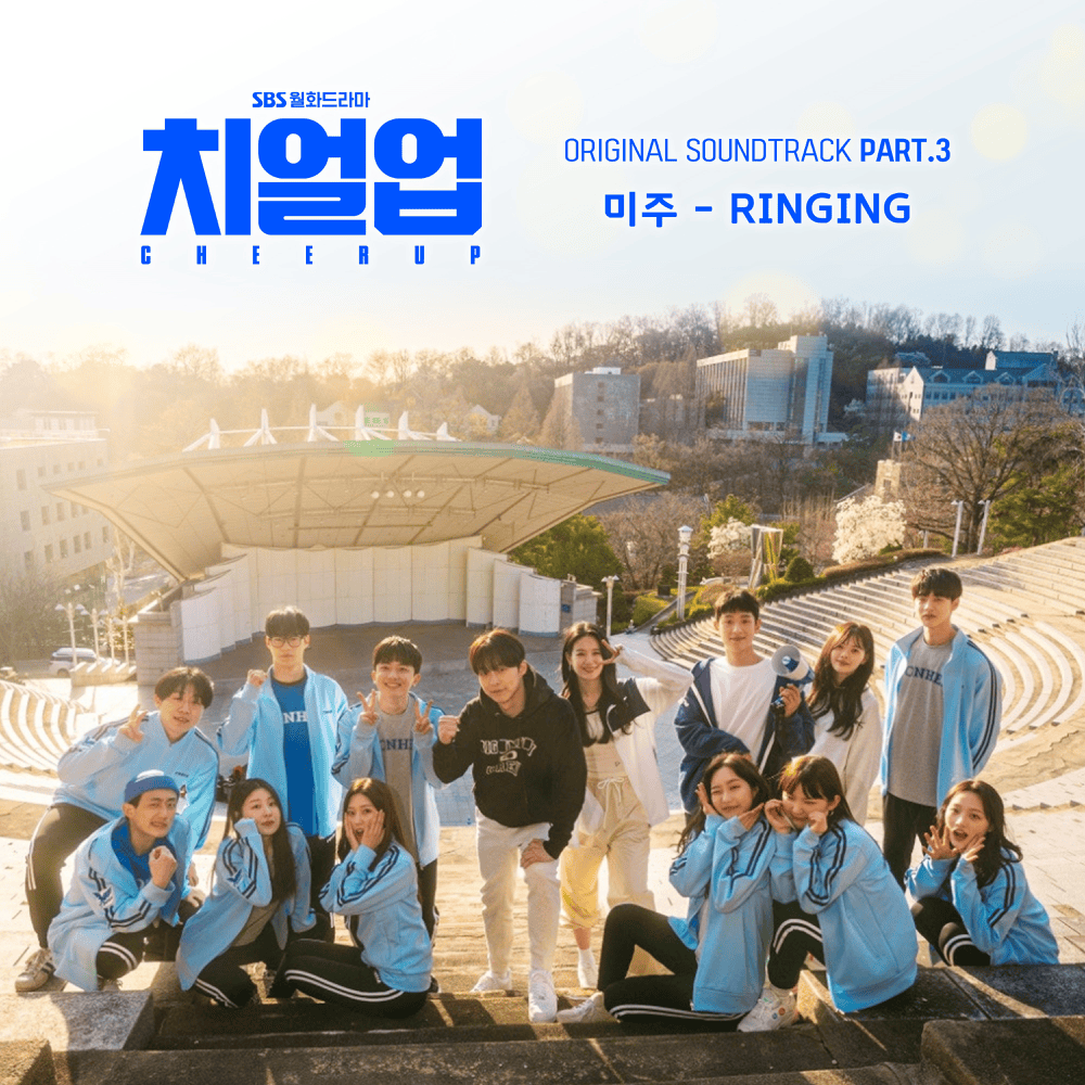 Album cover art for "RINGING" by MIJOO (미주)