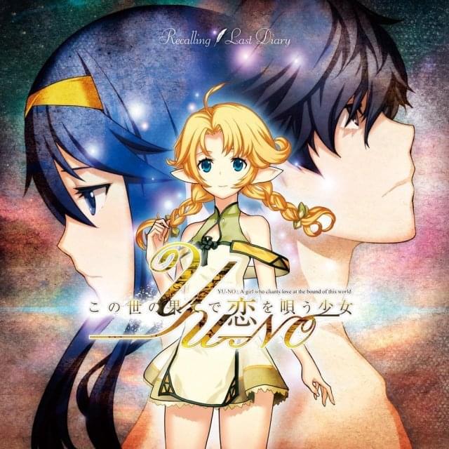 Recalling by 佐々木恵梨 (Eri Sasaki)