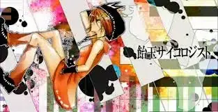 Album cover art for "飴玉サイコロジスト (Amedama Psychologist)" by 蝶々P (papiyon) & 鏡音リン (Kagamine Rin)