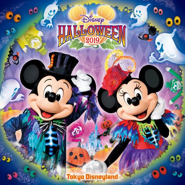 Album cover art for "Spooky “Boo!” Parade" by Walt Disney Records
