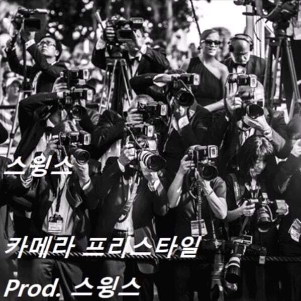 Album cover art for "카메라 프리스타일 (Camera Freestyle)" by Swings (스윙스)