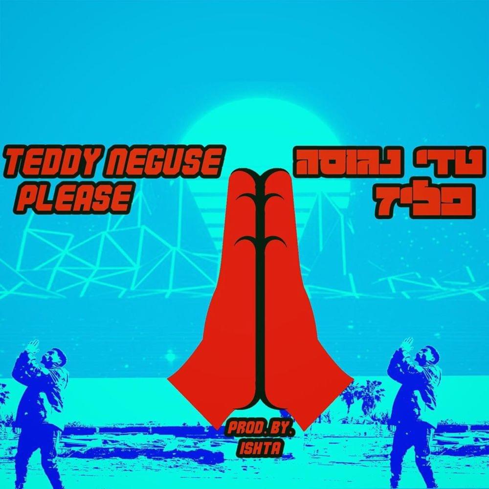 Album cover art for "Please - פליז" by Teddy Neguse - טדי נגוסה