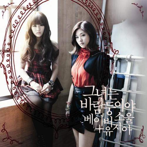 Album cover art for "그녀는 바람둥이야 (She’s a Flirt)" by Lovelyz & Jang Dong-woo (장동우)