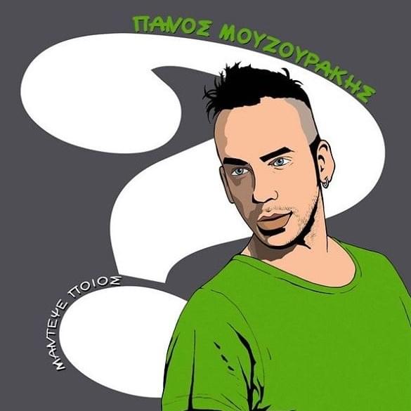 Μαύρο Παλτό (Mavro Palto) by Panos Mouzourakis