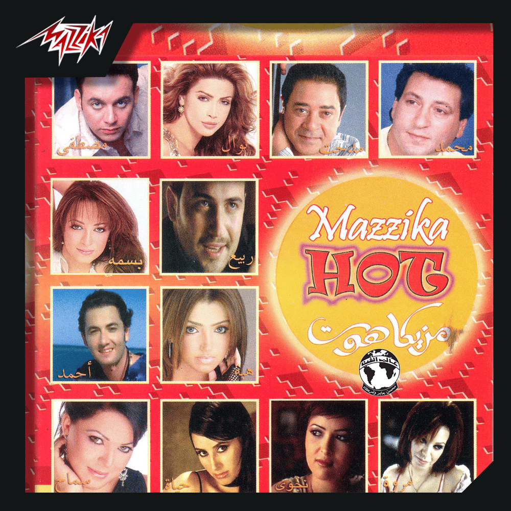 Cover image for Mazzika Hot 1 - مزيكا هوت ١