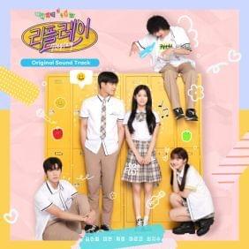 Album cover art for "마음이 닿는 법 (How To Love)" by MIYEON (미연)
