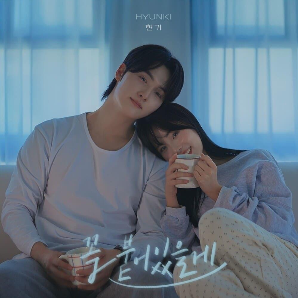 꼭 붙어있을게 (Ordinary Days) by HYUNKI (현기)