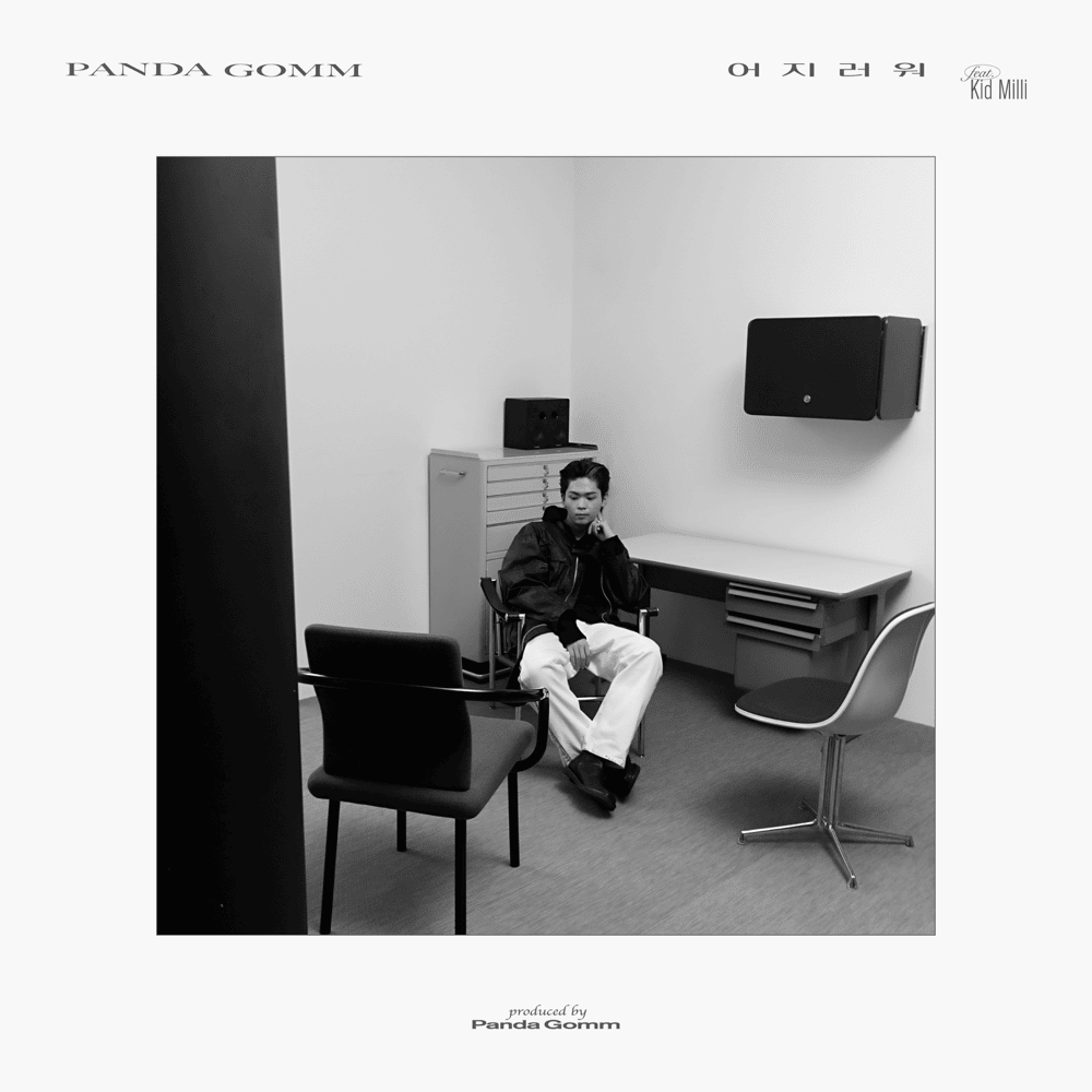 Album cover art for "어지러워 (Cost)" by Panda Gomm & Kid Milli (키드밀리)