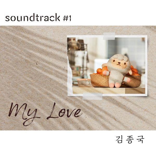My Love by Kim Jong Kook (김종국)