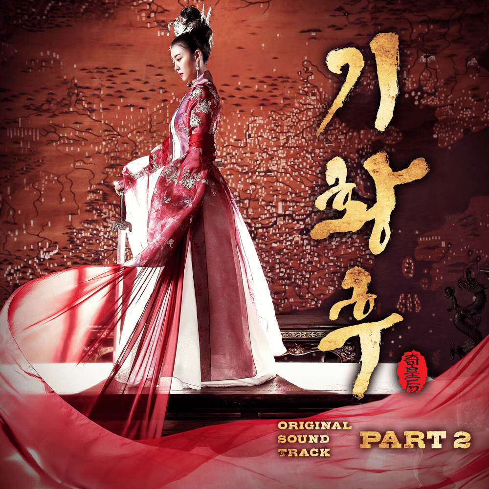 사랑 바람 (Inst.) (Love Wind (Inst.)) by Wax (왁스) (KOR)