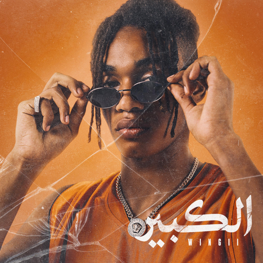 Ansak Wansahom - أنساك وأنساهم by Wingii - وينجي