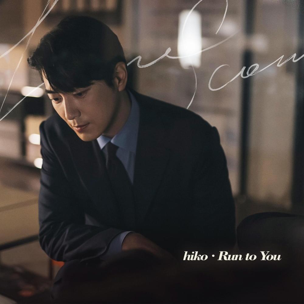 Run to You (Inst.) by ​hiko (KOR)