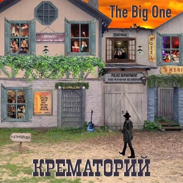Cover image for The Big One