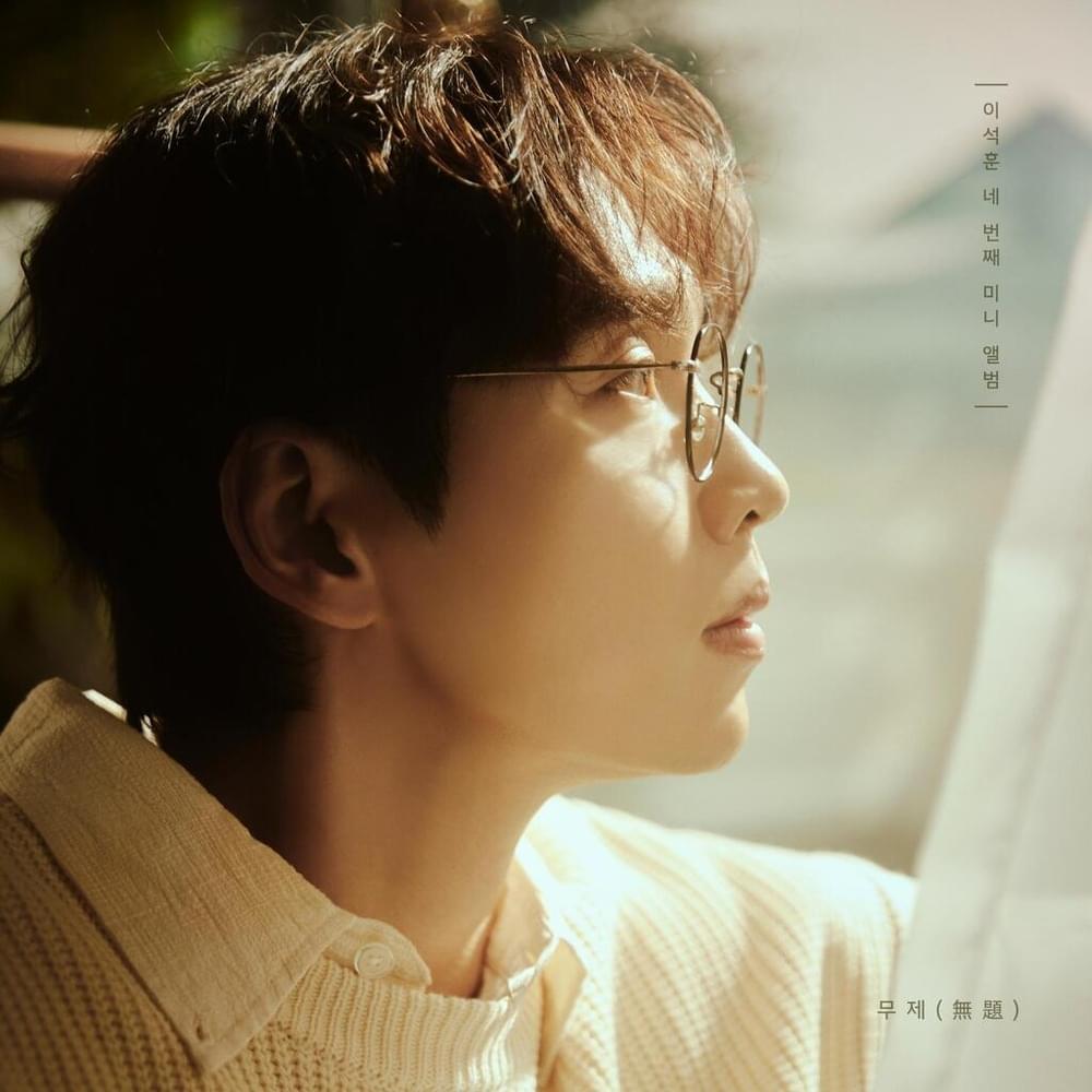 향기 (Lasting Scent) by Lee Seok Hoon (이석훈)