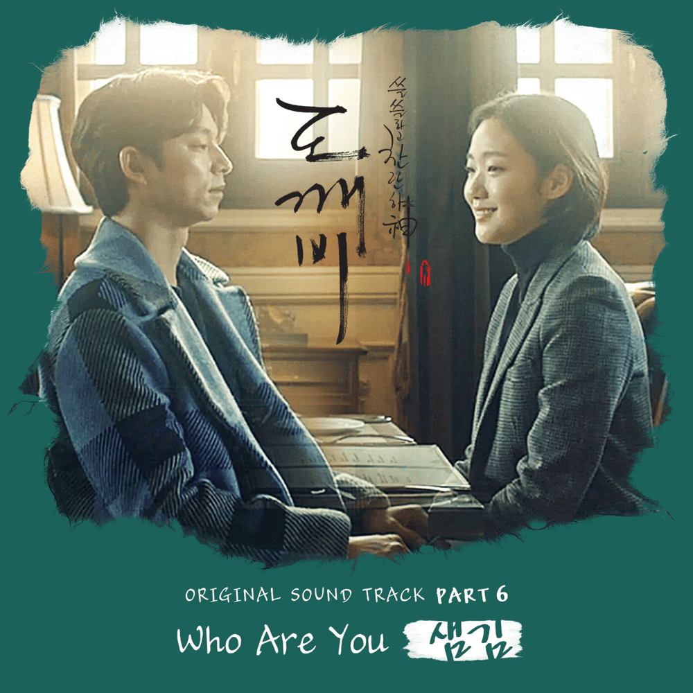Album cover art for "Who Are You" by Sam Kim (샘김)