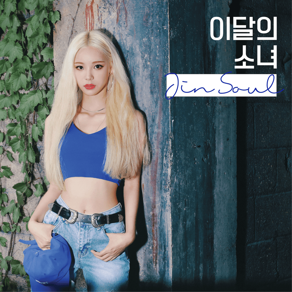 Singing in the Rain by JinSoul