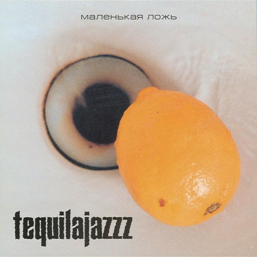 Cover image for Маленькая ложь (A little lie) Single