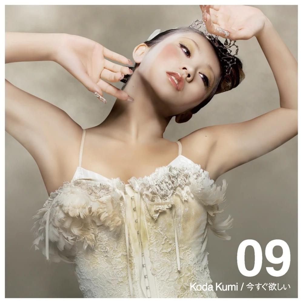 Album cover art for "今すぐ欲しい (Ima Sugu Hoshii)" by 倖田來未 (Kumi Koda)