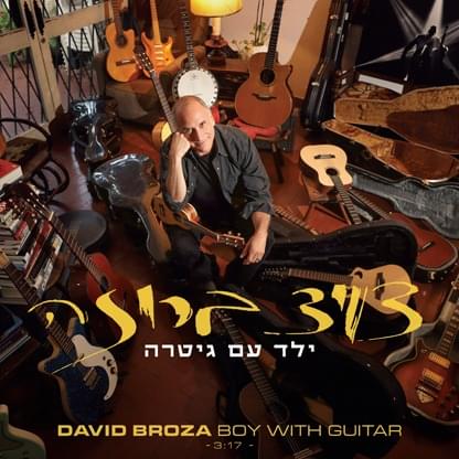 Album cover art for "Yeled Eem Gitara - ילד עם גיטרה" by David Broza - דויד ברוזה