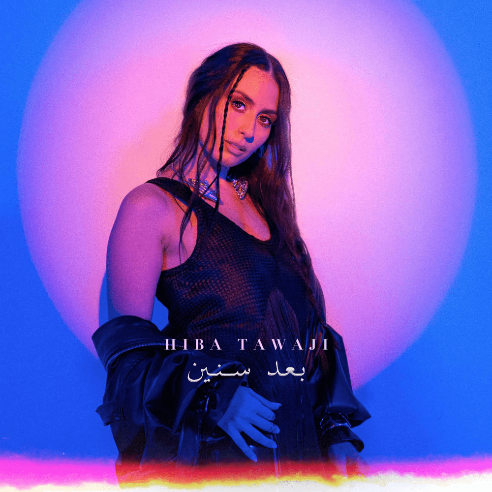 Baad Sneen - بعد سنين by Hiba Tawaji - هبة طوجي