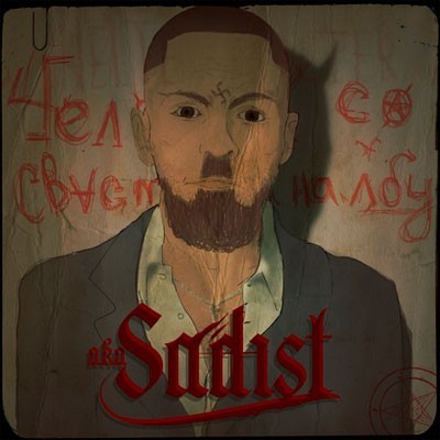 Cover image for Человек Со Свастикой На Лбу ( Man With Swastika On The Forehead)