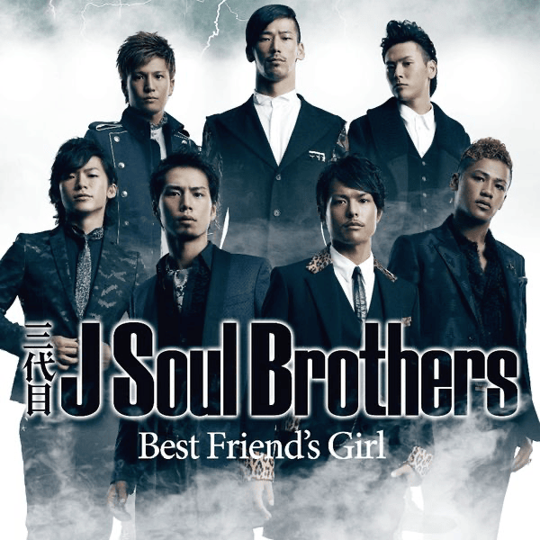 Album cover art for "Best Friend’s Girl" by 三代目 J SOUL BROTHERS from EXILE TRIBE