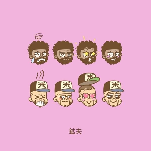Album cover art for "Shibuya Roll Call" by Andy Mineo & Wordsplayed