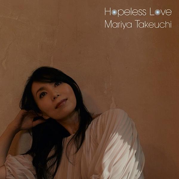 Album cover art for "明日のない恋 (Hopeless Love)" by 竹内まりや (Mariya Takeuchi)