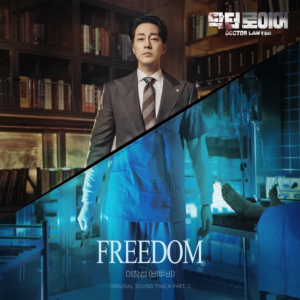 Freedom (Instrumental) by LEE CHANGSUB