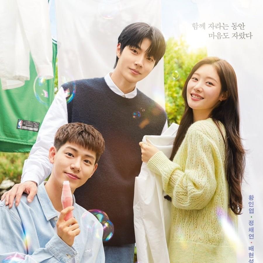Photo of 황인엽 (Hwang In Yeop), 정채연 (Jeong Chae Yeon), 배현성 (Bae Hyeon Seong)