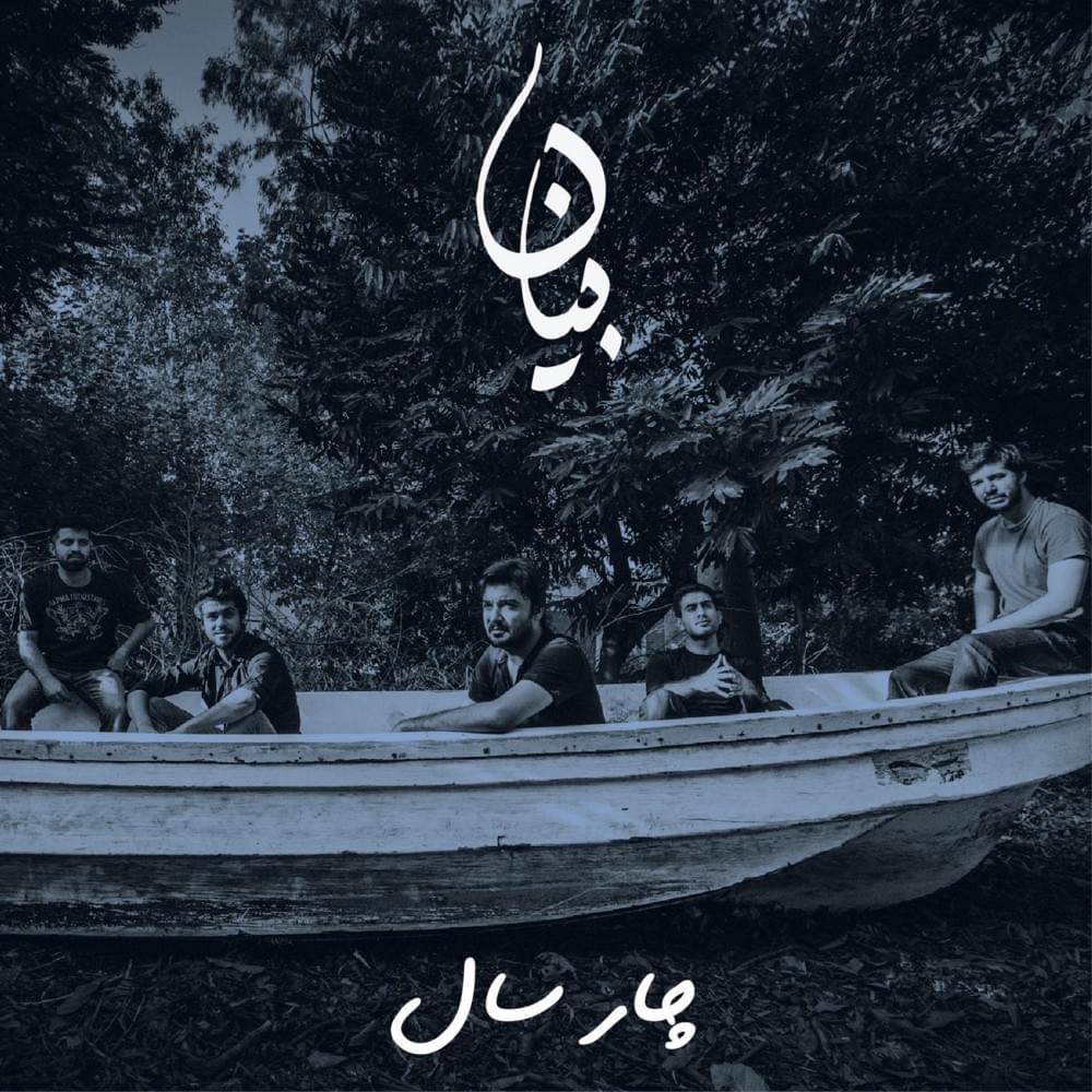 Cover image for 4 Saal