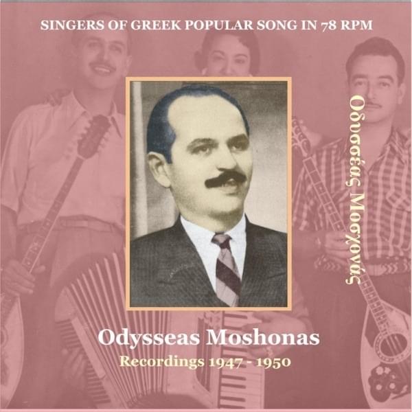 Cover image for Odysseas Moschonas (Moshonas) / Singers of Greek Popular Song In 78 Rpm