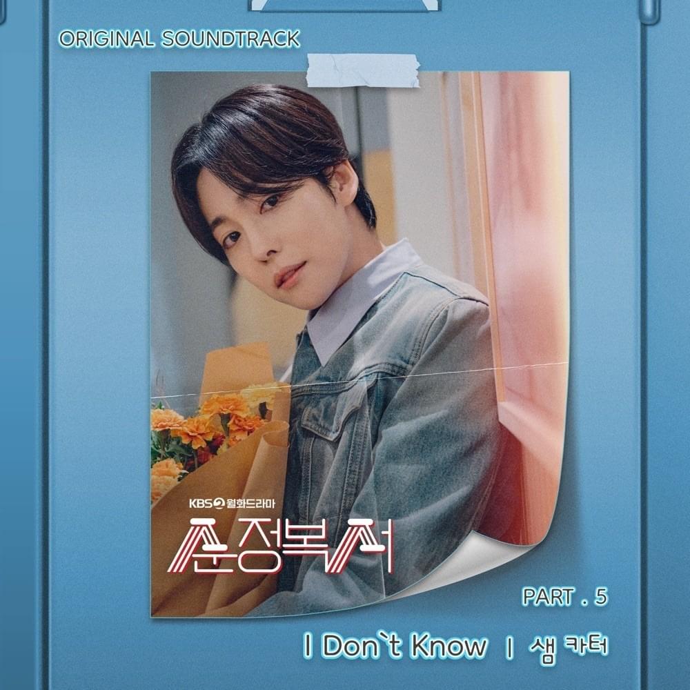 I Don’t Know by Sam Carter (Producer)