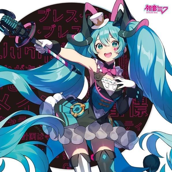 キレキャリオン (Kill, Carry On) by ポリスピカデリー (Police Piccadilly)