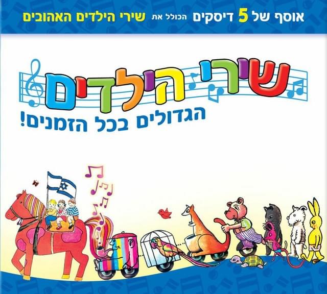 Album cover art for "Ten Lee Yad - תן לי יד" by Eli Mohar - עלי מוהר