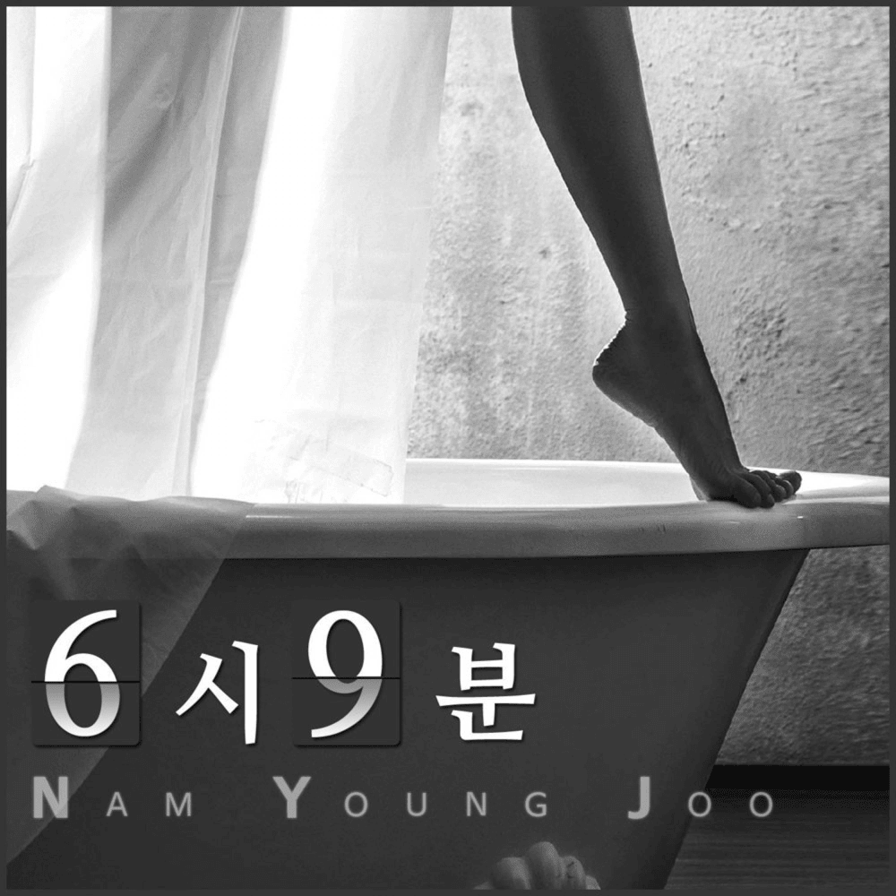 6시 9분 (6:09) by YOUNGJOO