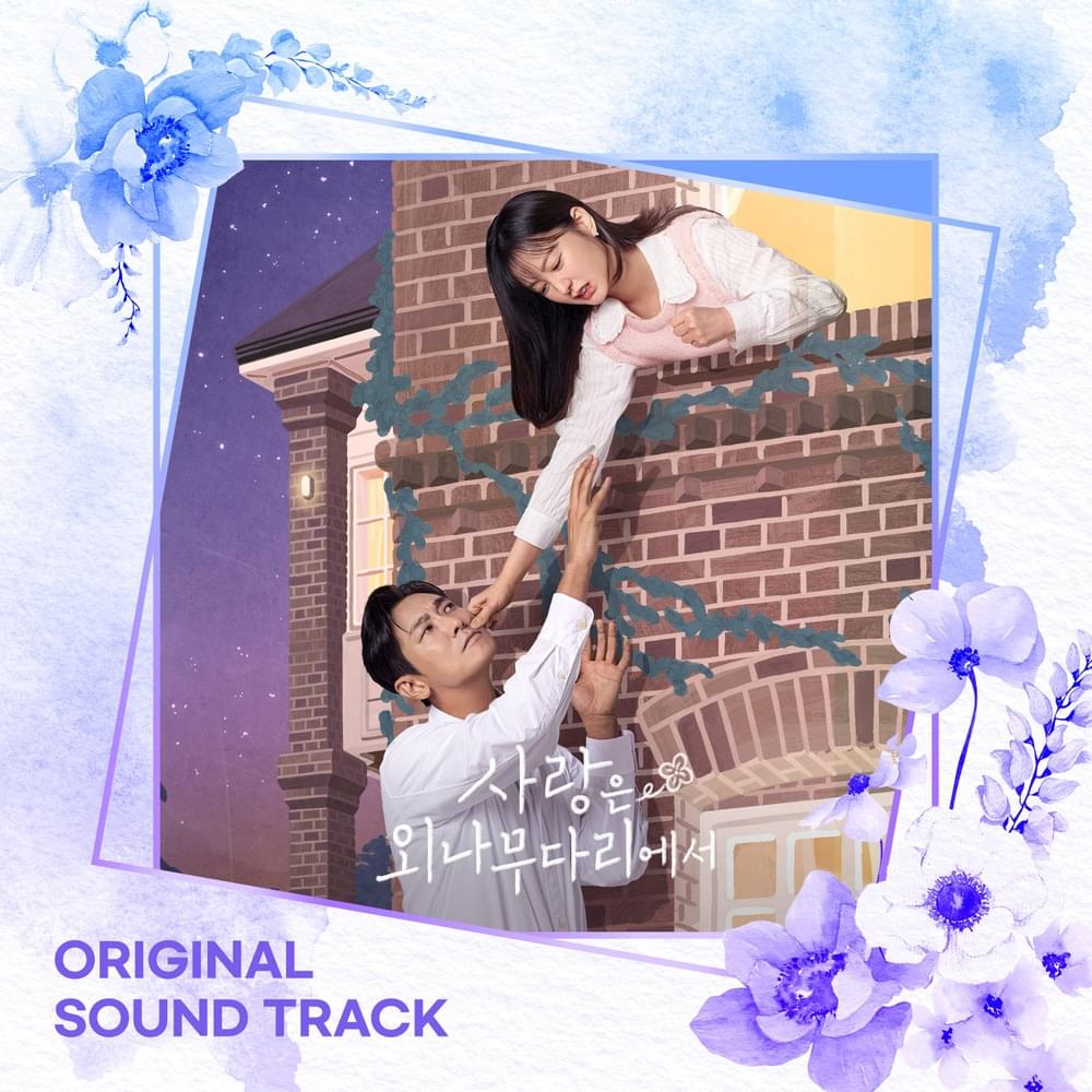 I recall by 진동욱 (the orchard) (KOR)