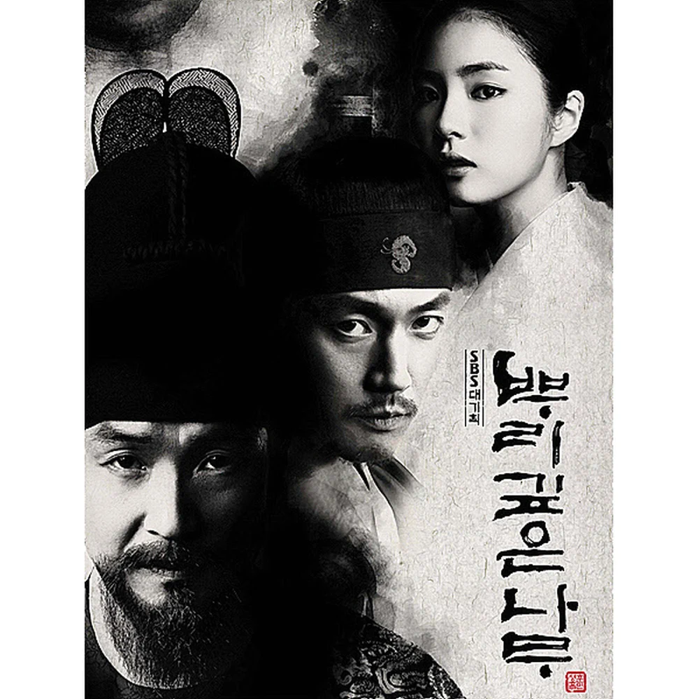 깊은 사랑 (Deep Love) by Kim Yong Jin