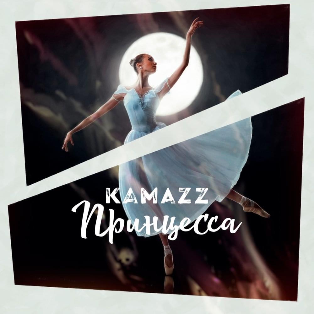 Принцесса (Princess) by Kamazz