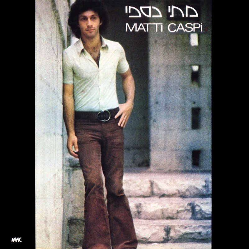 Album cover art for "Achrey Shenasat - אחרי שנסעת" by Matti Caspi - מתי כספי
